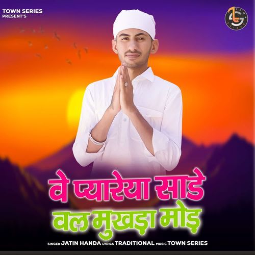 Ve Pyareya Sade Wal Mukhda Mod