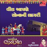 Veera Aapne Sonani Lakzari