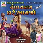 Vela Valam Ghare Aavjo