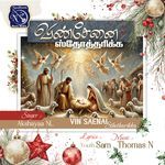 Vinsenai Sthotharikka