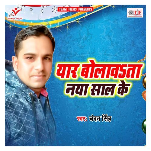 Yaar Bolawata Naya Saal Ke