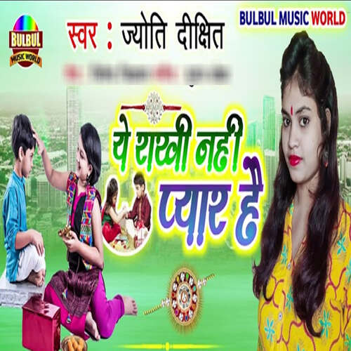 Ye Rakhi Nahi Pyar Hai