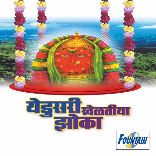Bhaktanna Pawan Zali