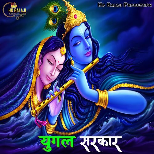 Yugal Sarkaar