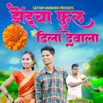 Zenducha Ful Dila Devala