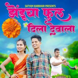 Zenducha Ful Dila Devala