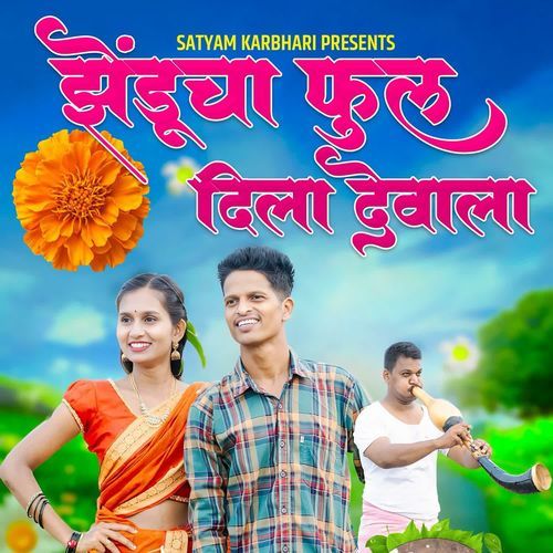 Zenducha Ful Dila Devala