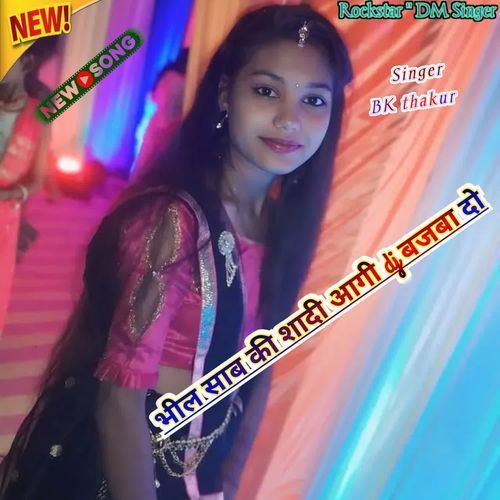 bhil saab ki shadi aagi dj bajba do