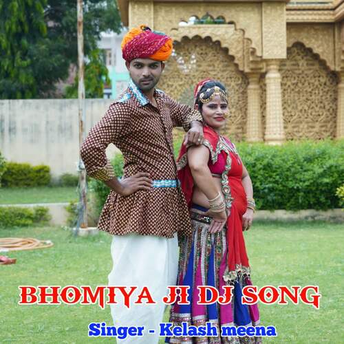 bhomiya ji dj song