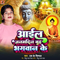 Aail Janamdin Budh Bhagvan Ke-F14JYSVlAXs