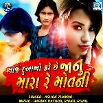 Aaj Duao Kare Chhe Janu Mara Re Motni