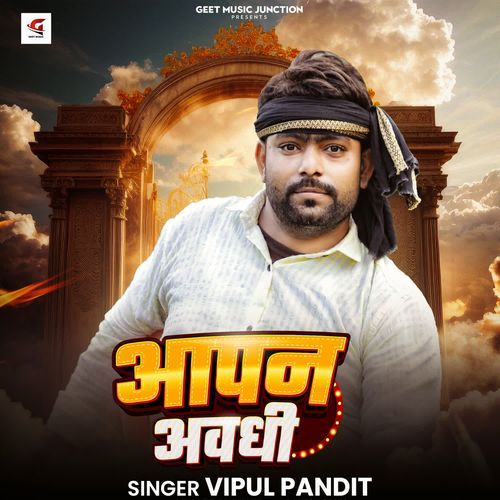 Aapan Awadhi