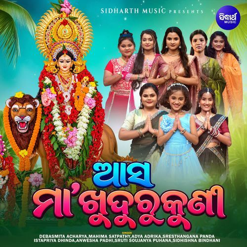 Aasa Maa Khudurukuni