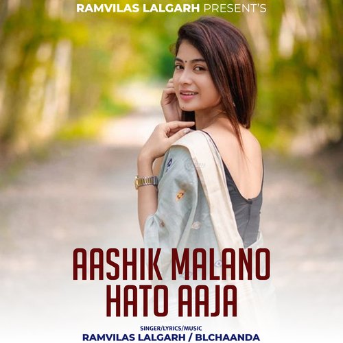 Aashik Malano Hato Aaja