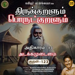 Adakkamudaimai Kural - 123 (From &quot;Thirukkuralum Porutkuralum&quot;)-PBImZAJkBh4