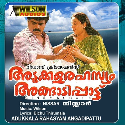 Adukkalarahasyam Angaadippaattu