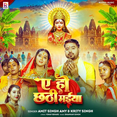 Ae Ho Chhathi Maiya