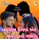 Afsos Dil Ma Ek Vat No Rahi Gayo