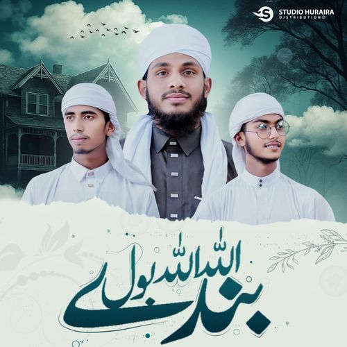Allah Allah Bol Bande