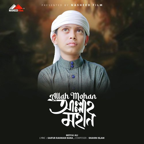 Allah Mohan