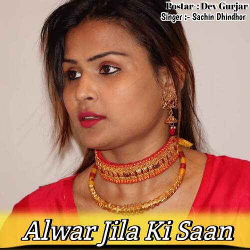 Alwar Jila Ki Saan