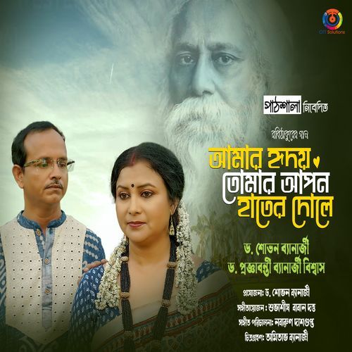 Amar Hriday Tomar Apon Haate Dole - Single