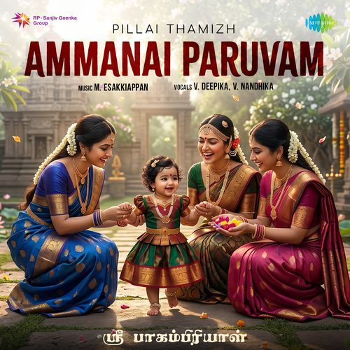 Ammanai Paruvam