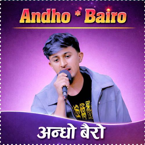 Andho Bairo