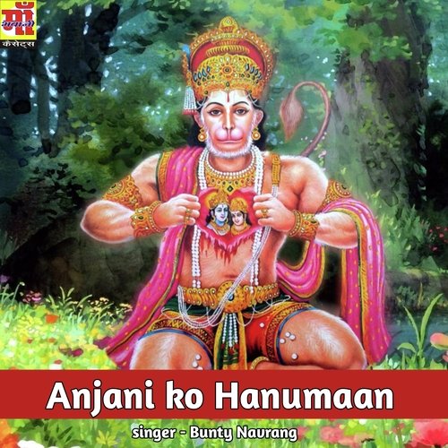 Anjani Ko Hanuman
