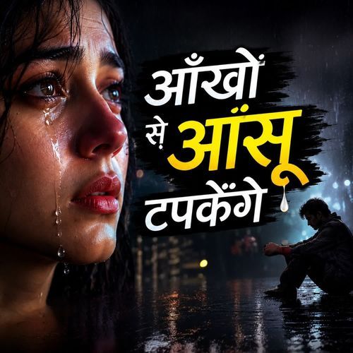 Ankho se aanshu tapkenge
