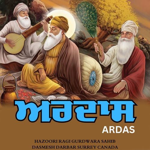 Ardas