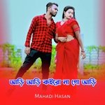 Ari Ari Koiro Nago Ari