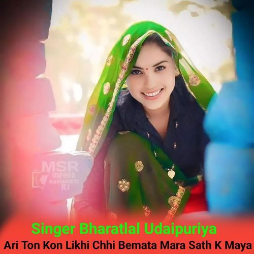 Ari Ton Kon Likhi Chhi Bemata Mara Sath K Maya