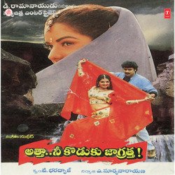 Attha Nee Koduku Jagratha