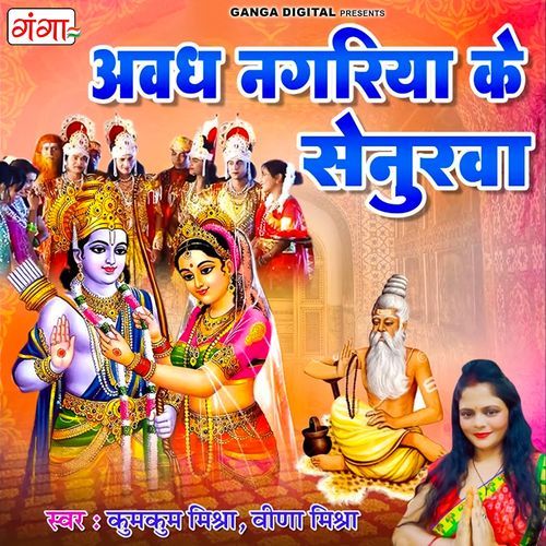 Avadh Nagariya Ke Senuriya (Original)