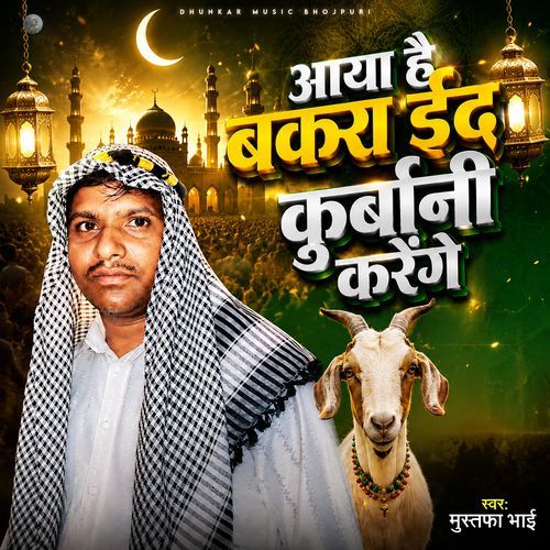 Aya Hai Bakara Ed Kurbani Karange