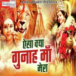 Aysa Kya Gunah Maa Mera (Hindi)