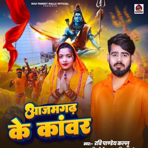 Azamgarh Ke Kanwar