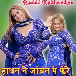 हाथन ने जांघन पे फेरे-Rz8qdB5EB2E