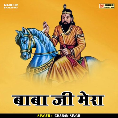 Baba Ji Mera