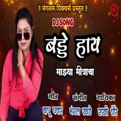 Badde Hay Mazya Mitracha (Dj Song )-NR8DdDVSQmQ