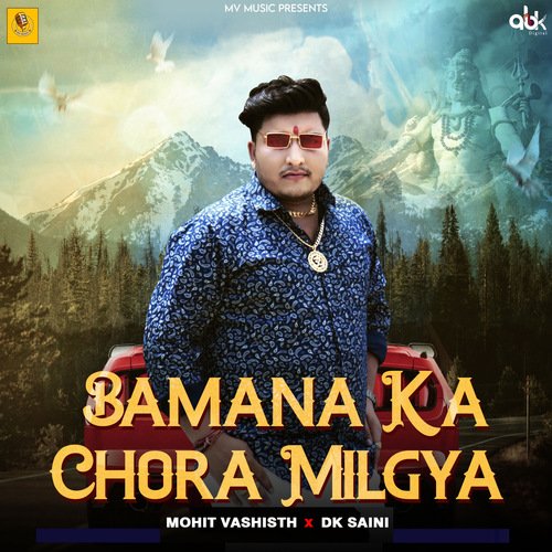 Bamana Ka Chora Milgya