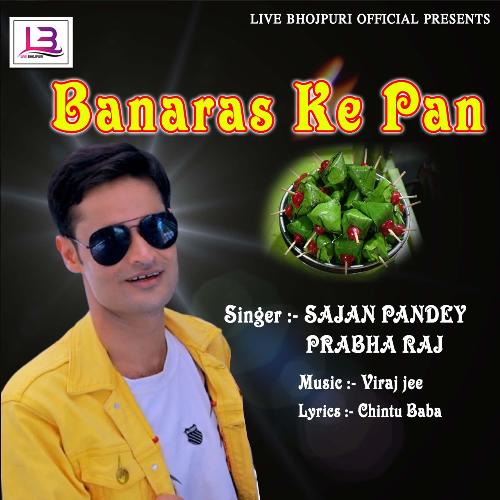 Banaras Ke Pan (Bhojpuri)