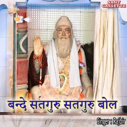 Bande Satguru Satguru Bol-ClEMXSZ-RWs