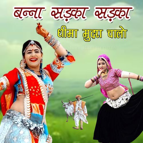 Banna Sadka Sadka Dhima Mudra Chalo