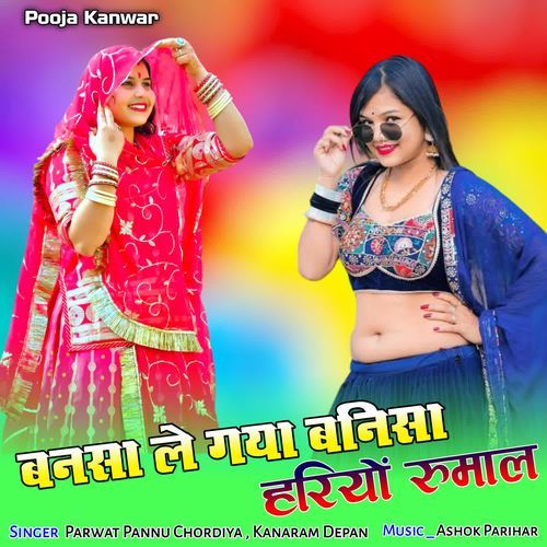 Bansa Le gya Bannisa Hariyo Rumal