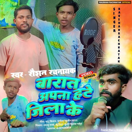 Barat Hate Apna Jila Ke