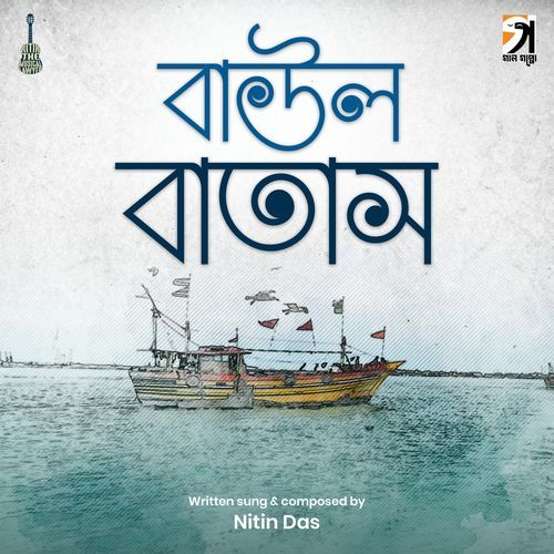 Baul Batash