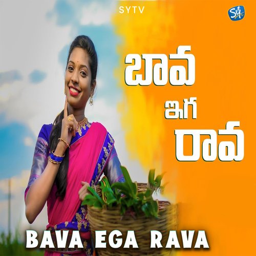 Bava Ega Rava