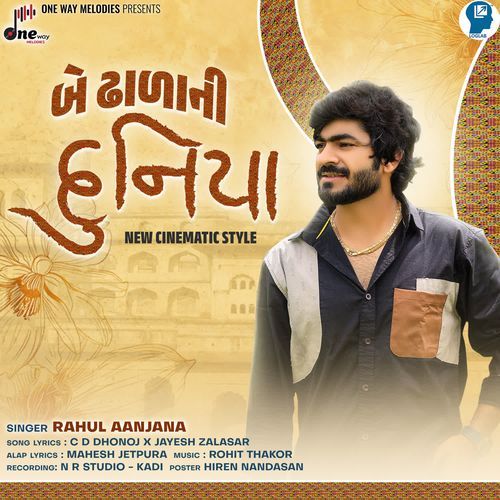Be Dhalani Duniya